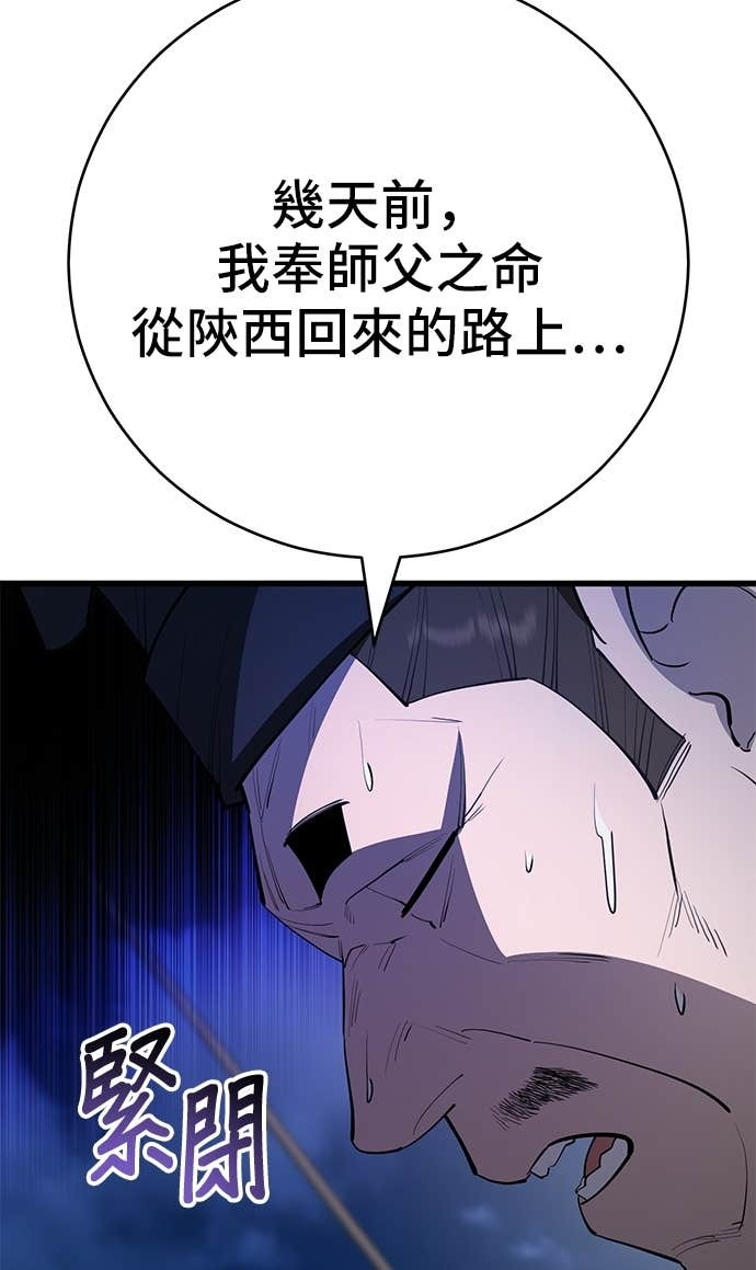 第166话 第44页