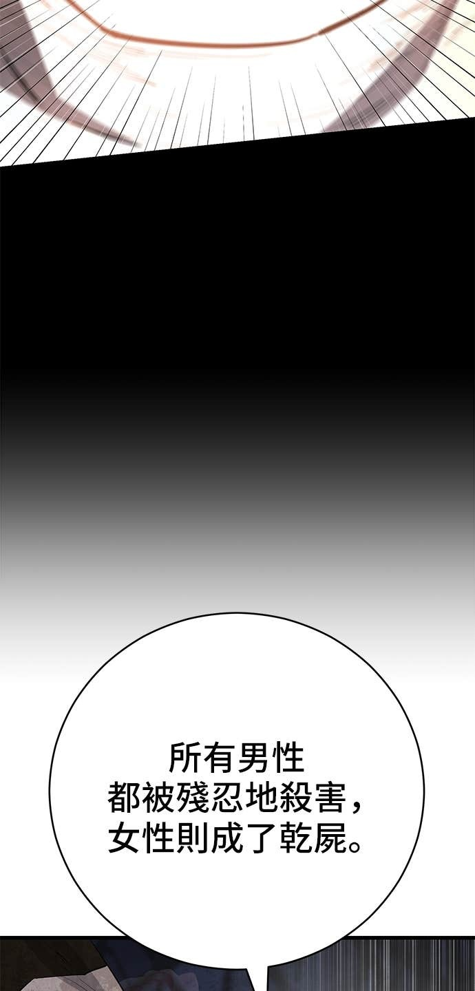 第166话 第52页