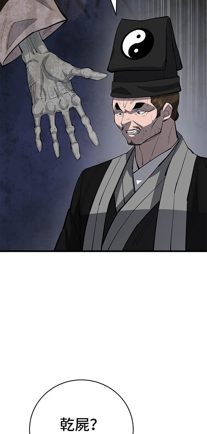 第166话 第53页