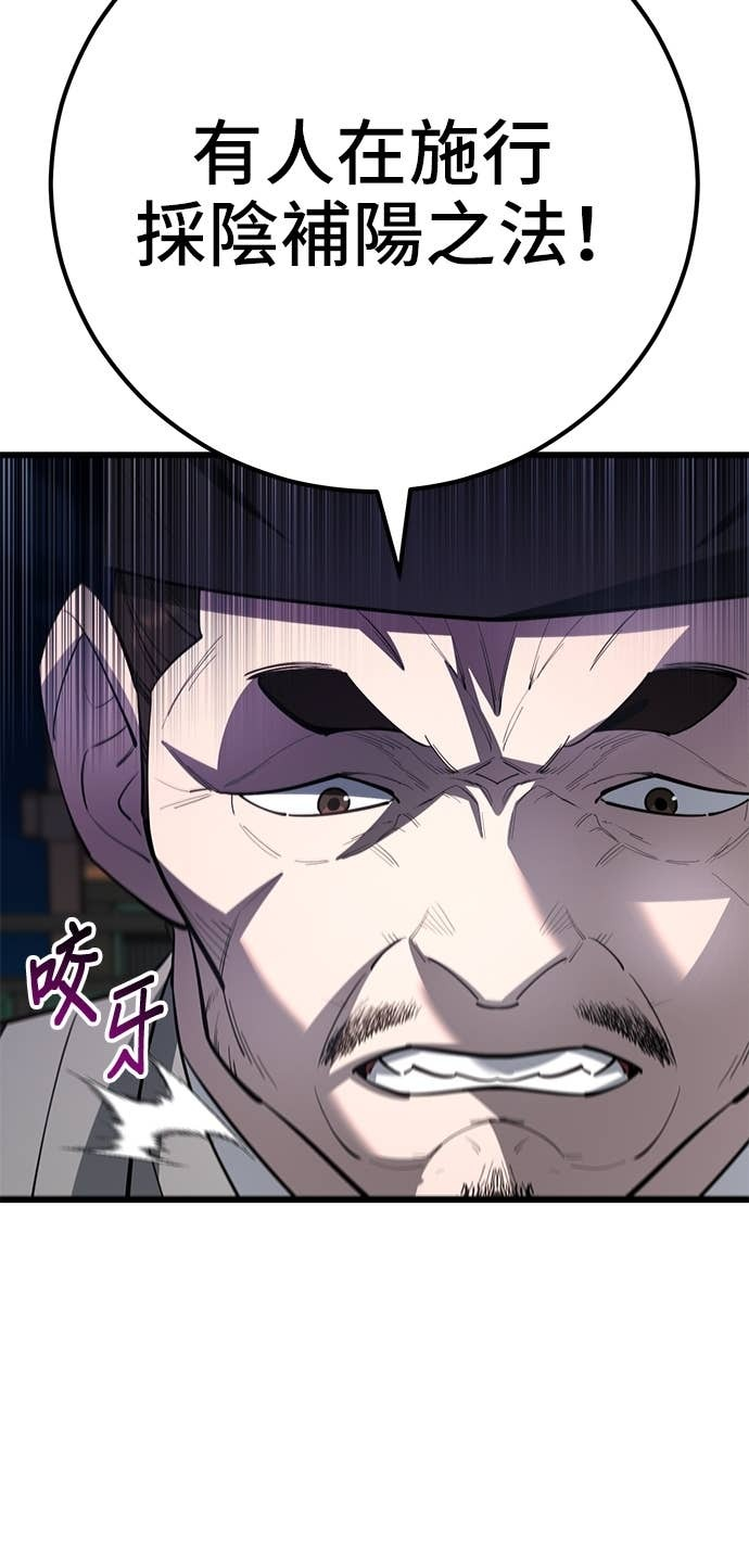 第166话 第55页