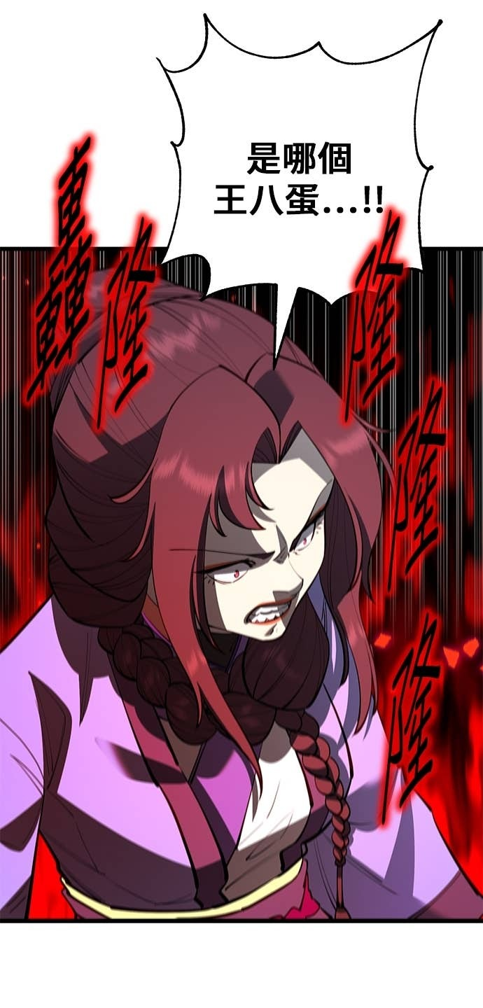 第166话 第56页