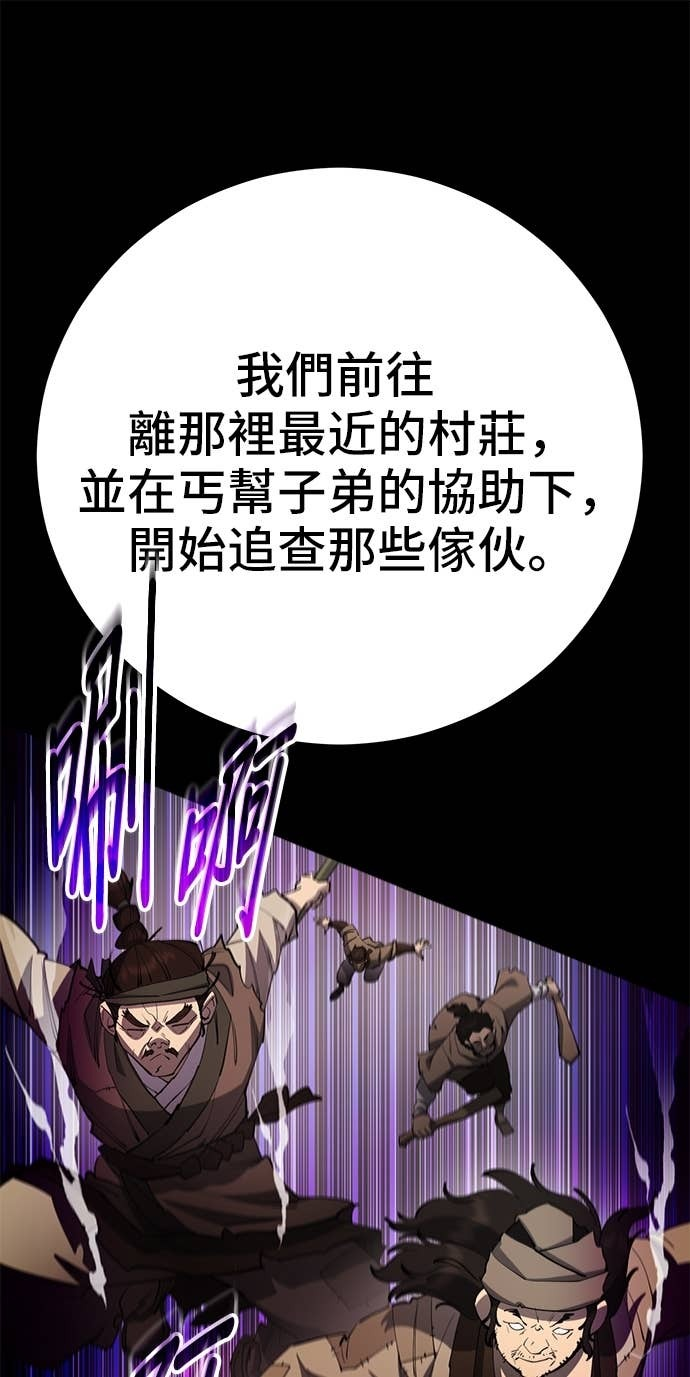 第166话 第57页