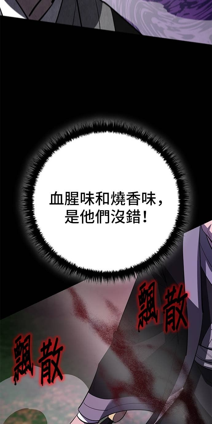 第166话 第62页