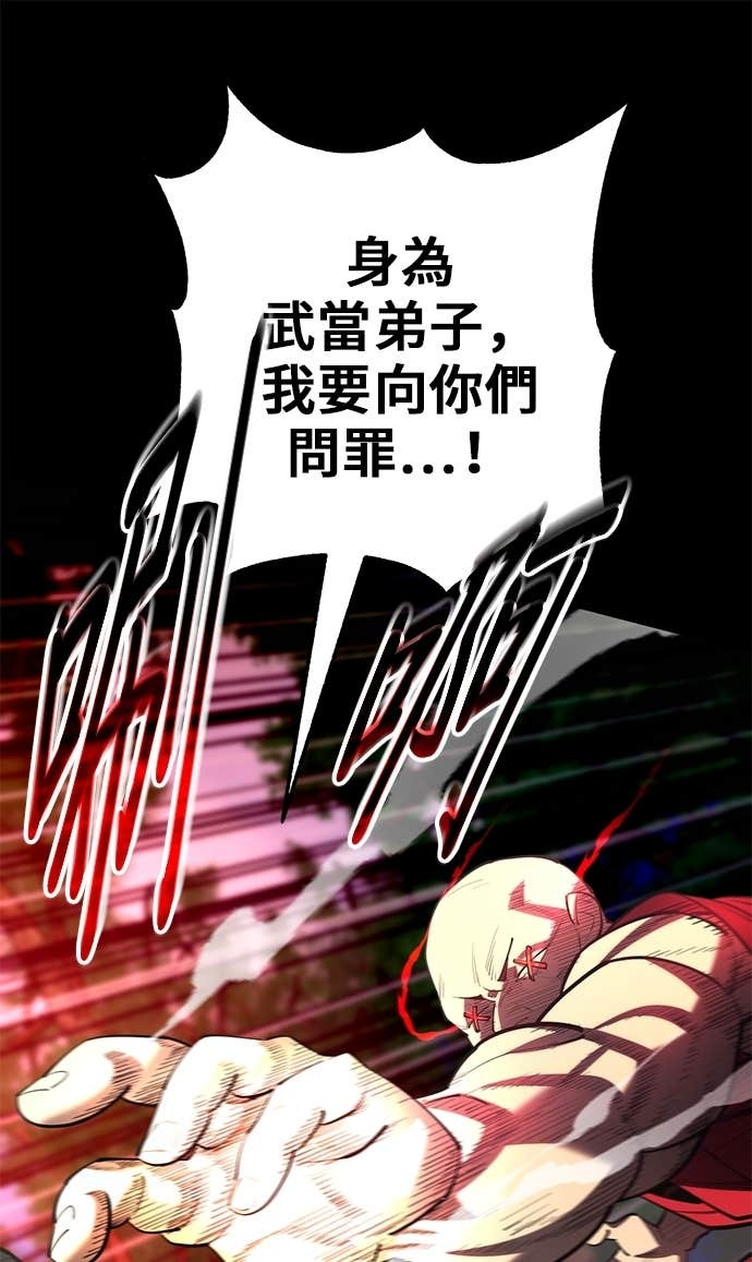 第166话 第65页