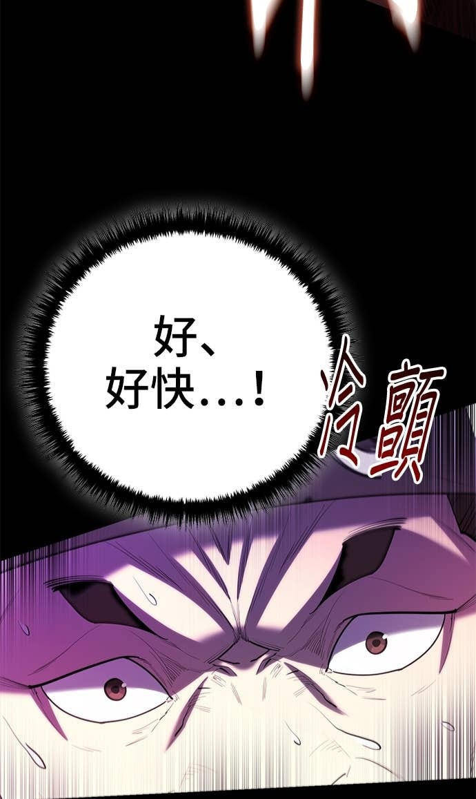 第166话 第68页