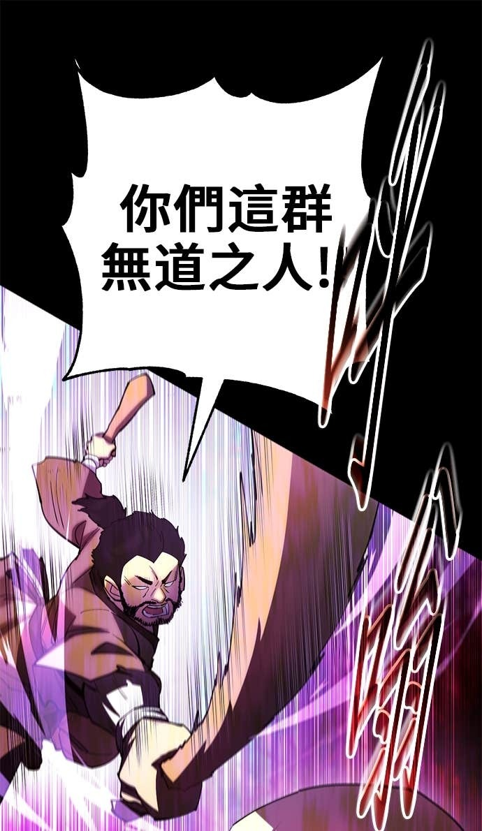 第166话 第73页