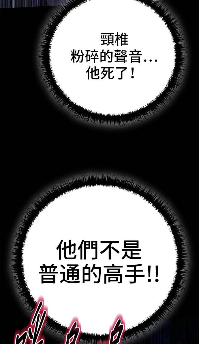 第166话 第79页