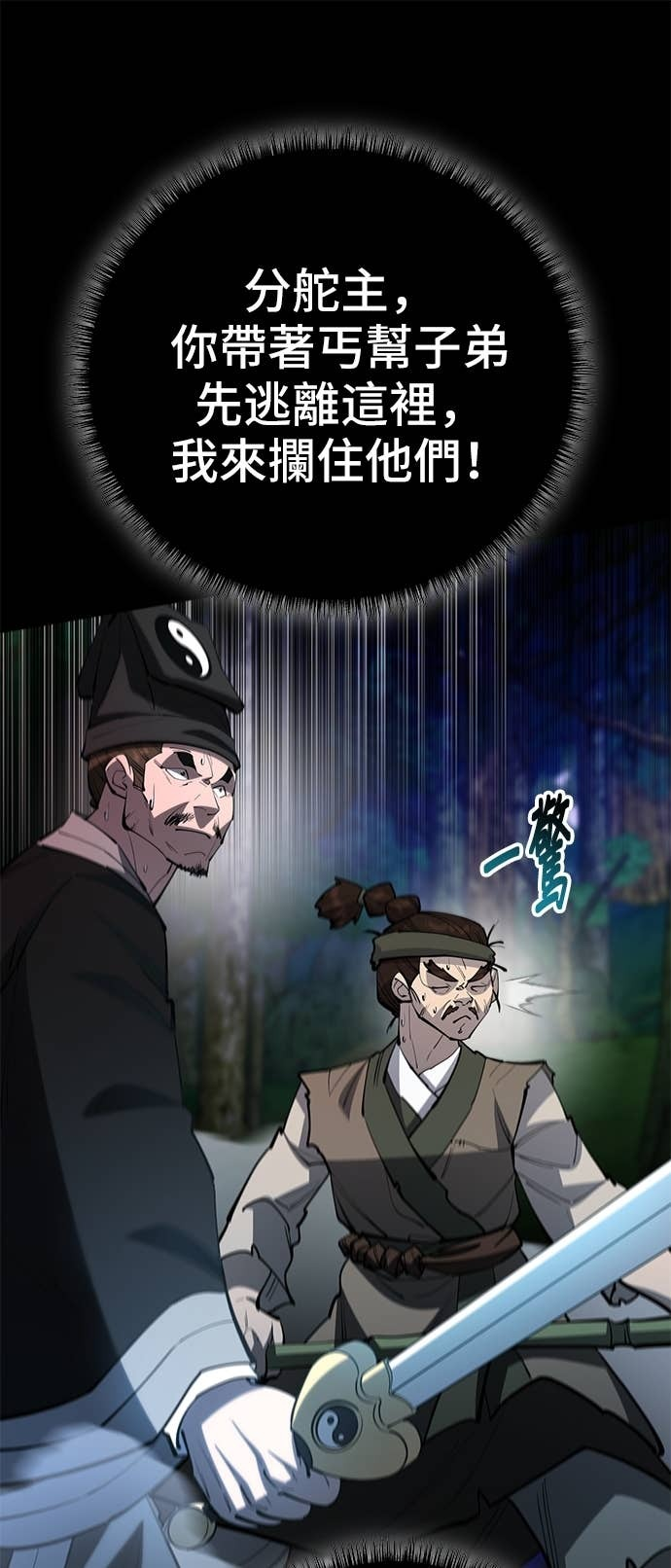 第166话 第81页