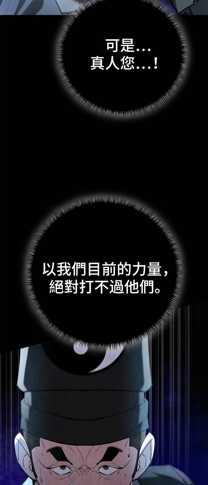 第166话 第82页