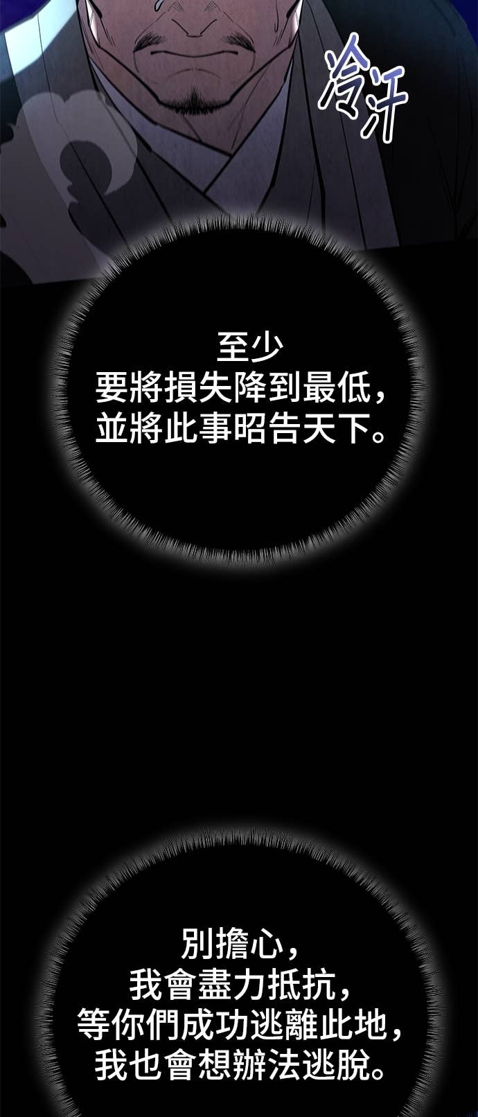 第166话 第83页