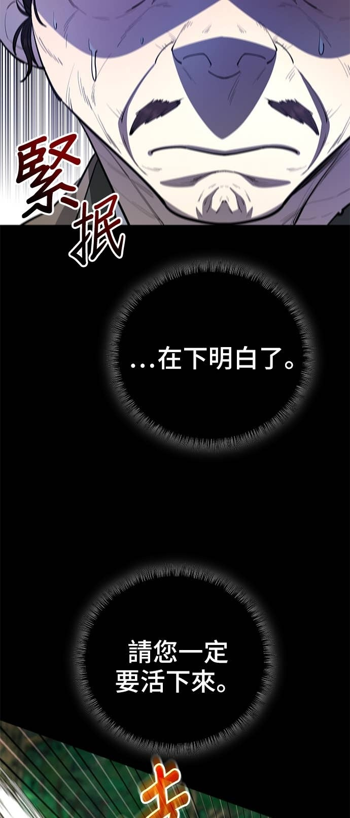 第166话 第85页