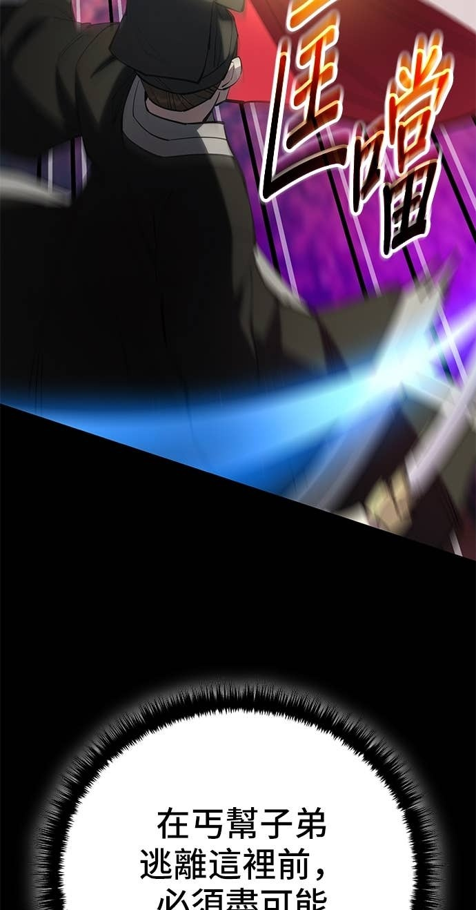 第166话 第91页