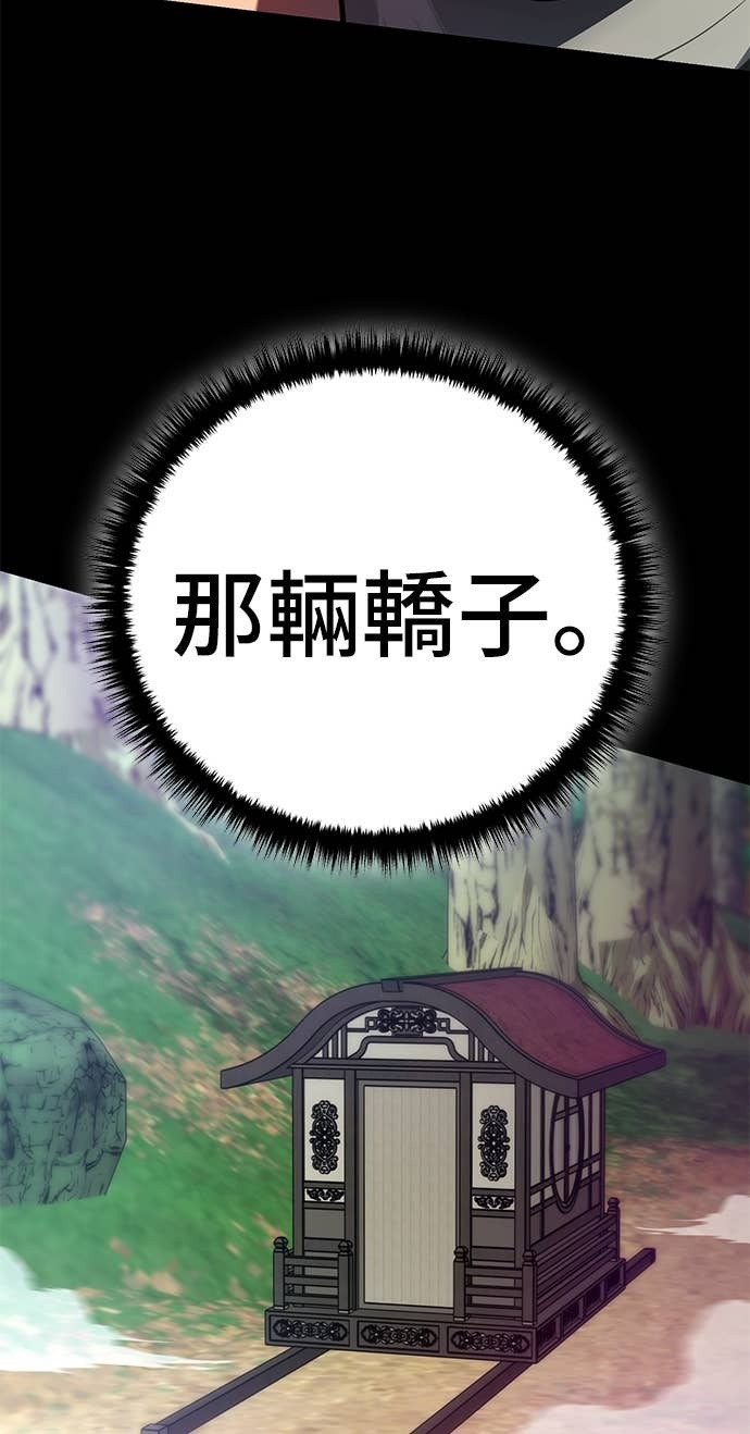 第166话 第94页