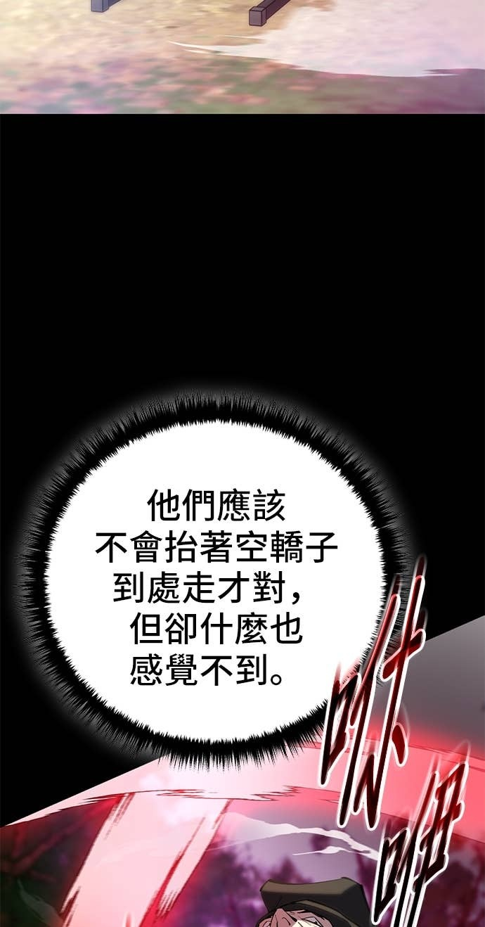 第166话 第95页