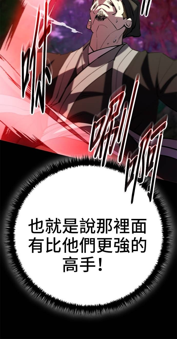 第166话 第96页