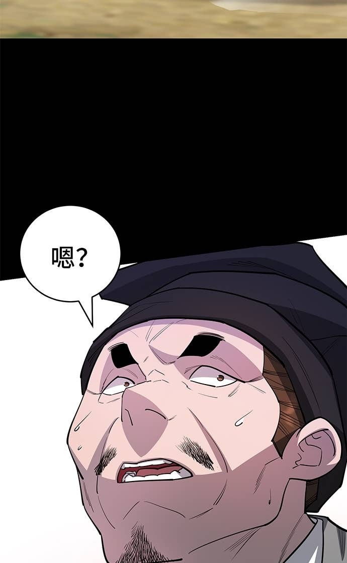 第166话 第98页