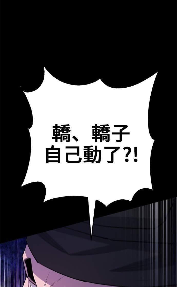 第166话 第101页