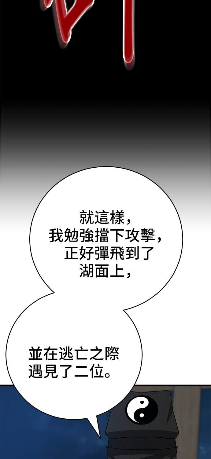 第166话 第107页