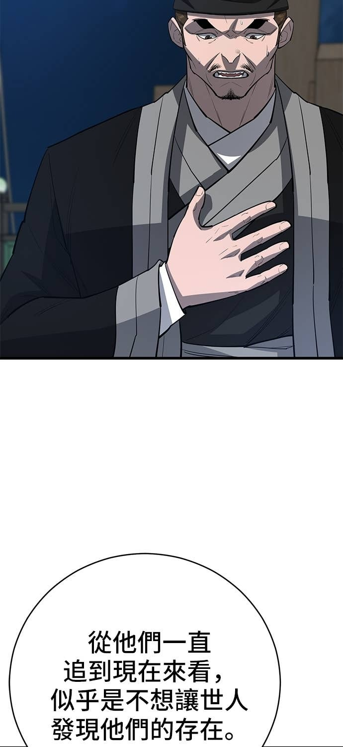 第166话 第108页