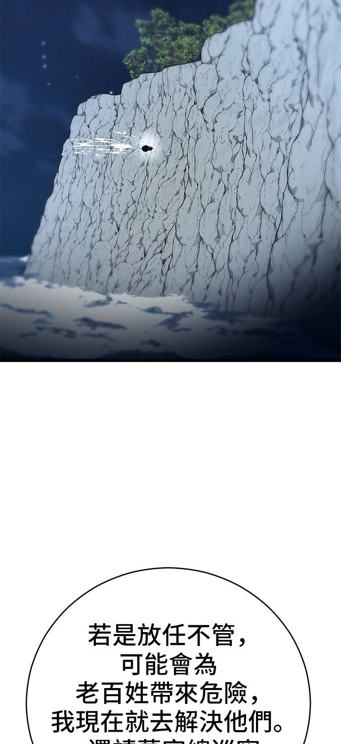 第166话 第111页