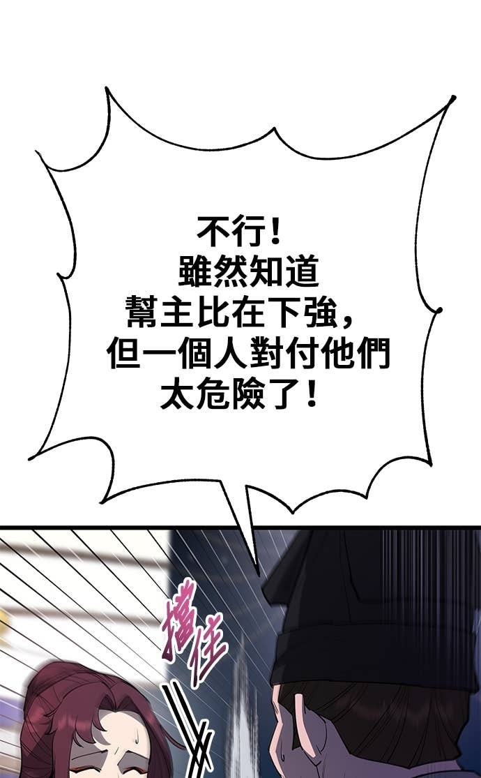 第166话 第113页