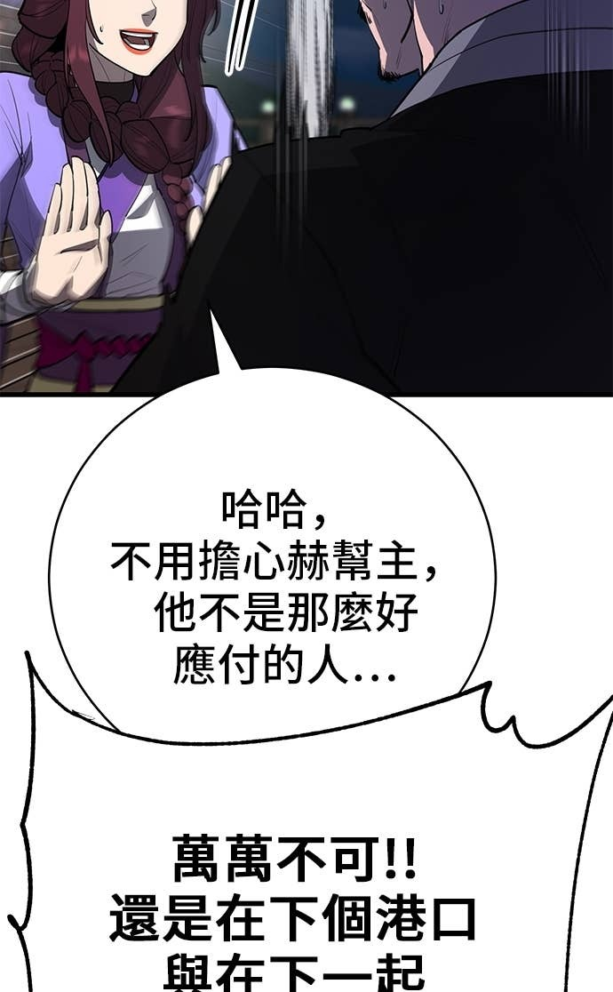 第166话 第114页