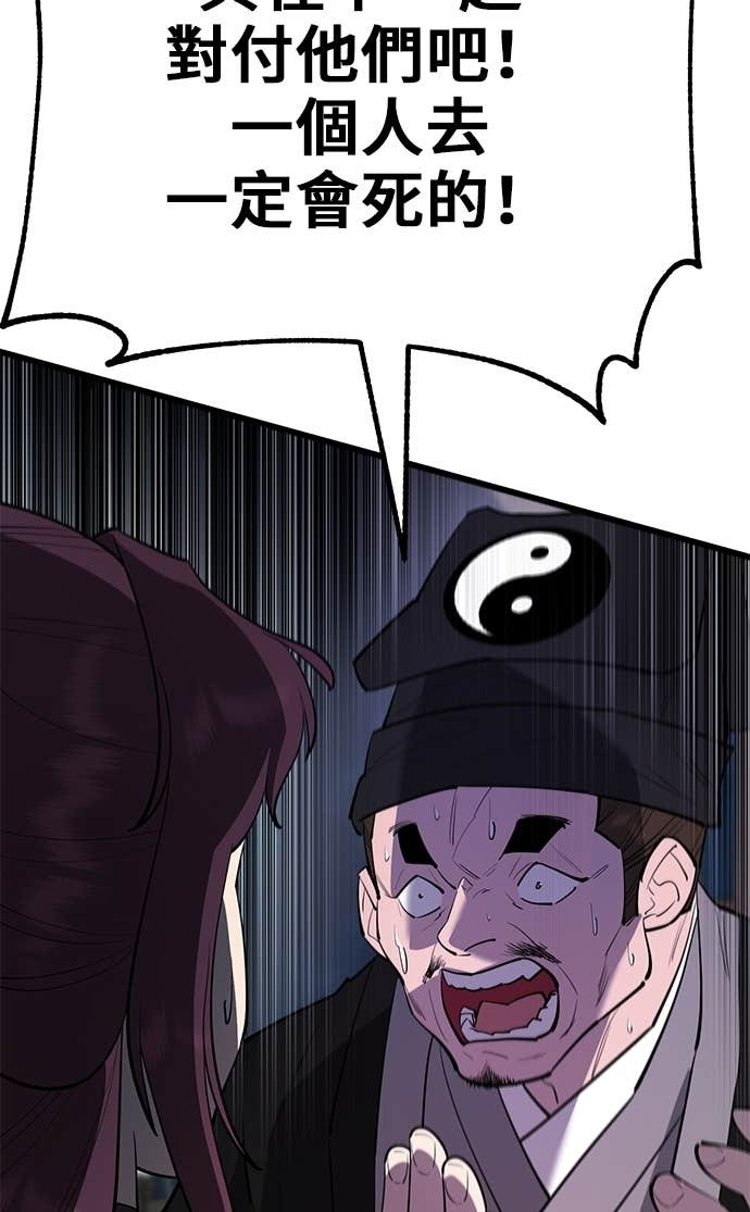 第166话 第115页