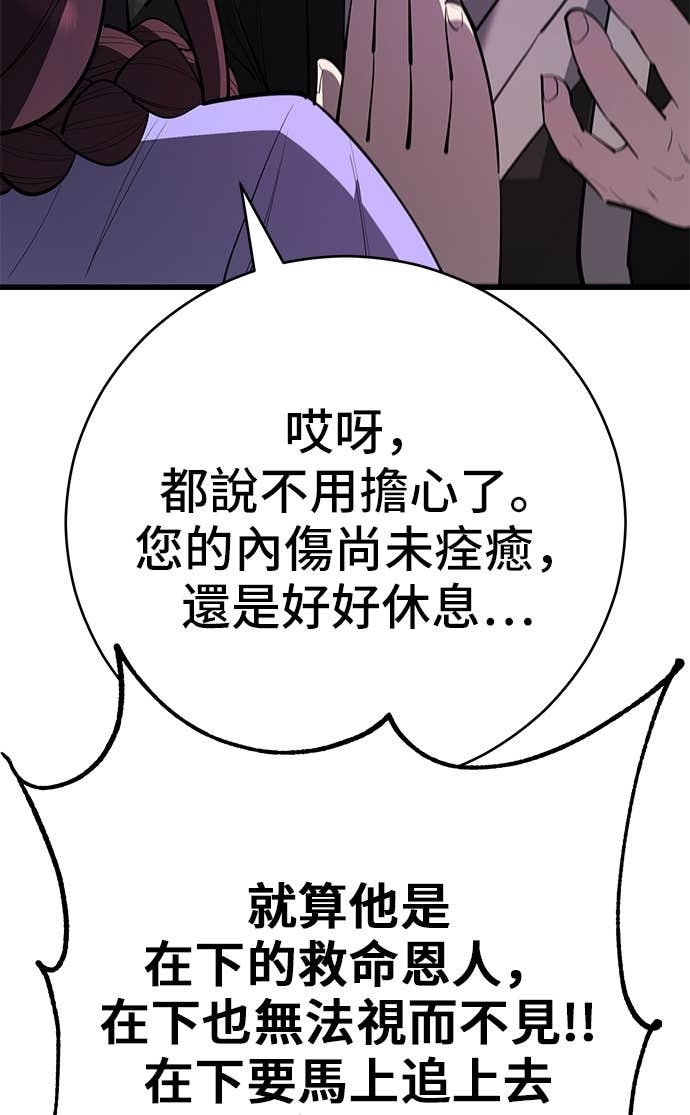 第166话 第116页