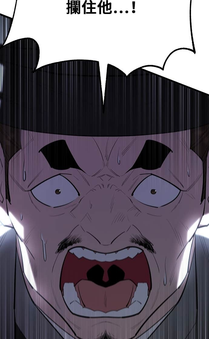 第166话 第117页
