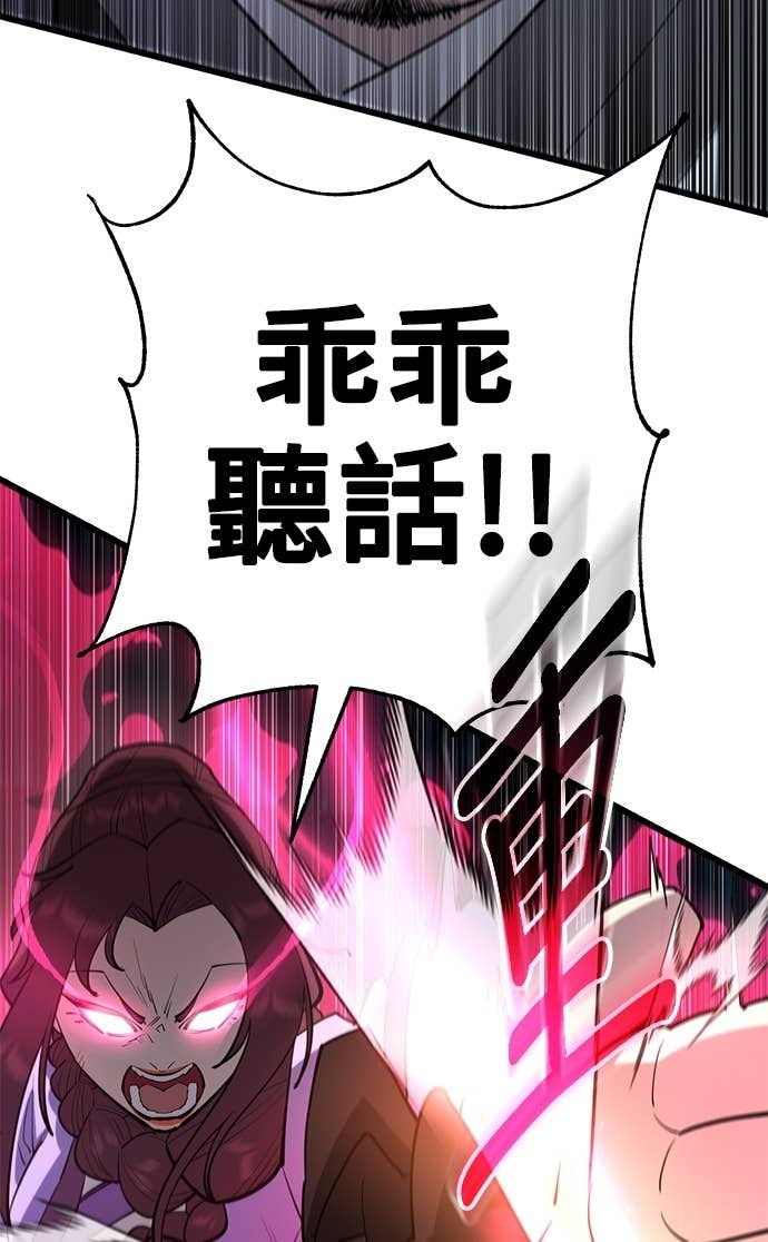 第166话 第118页