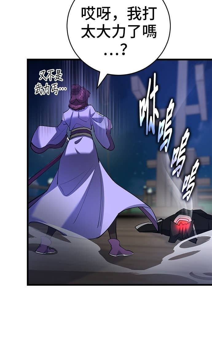 第166话 第120页