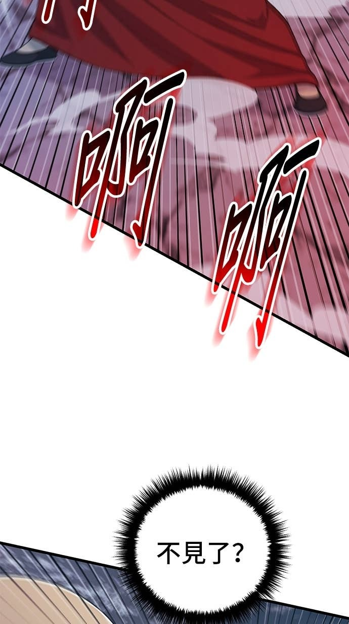 第167话 第10页