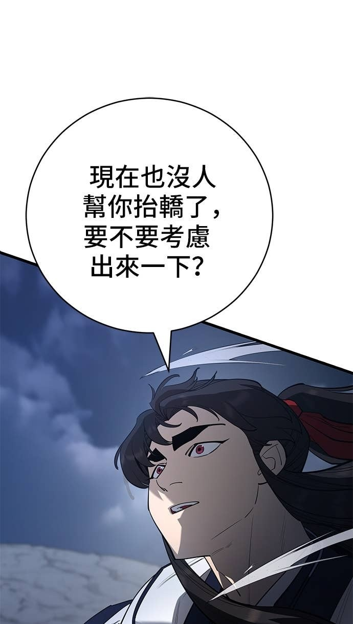 第167话 第14页