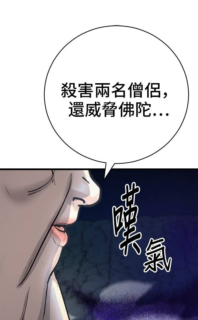 第167话 第19页