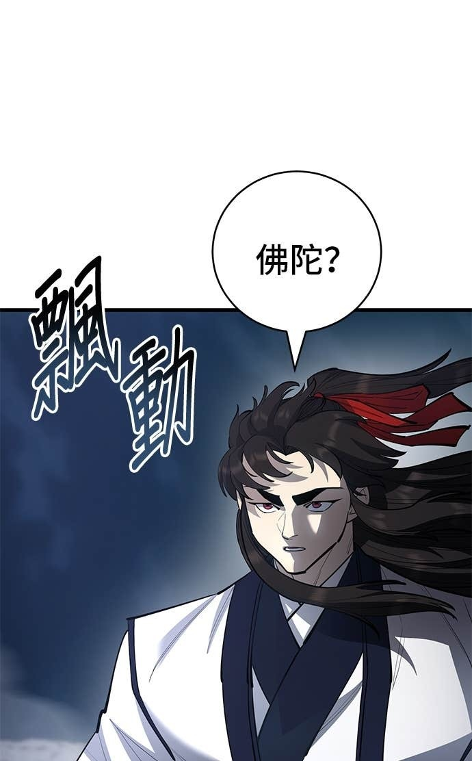 第167话 第21页