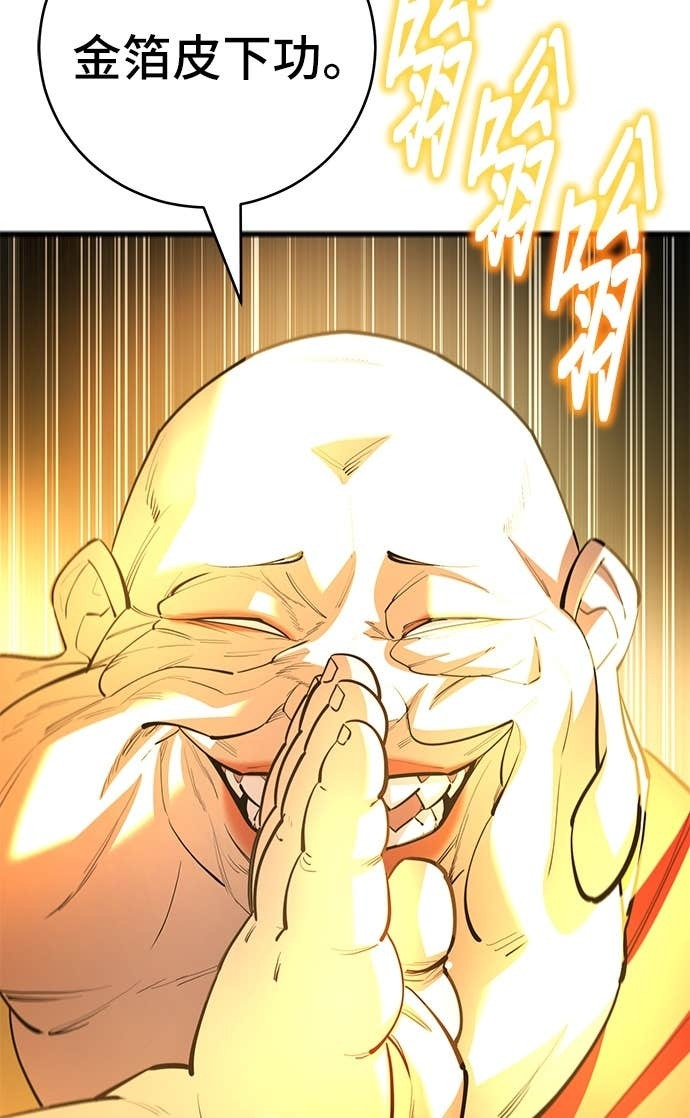 第167话 第27页