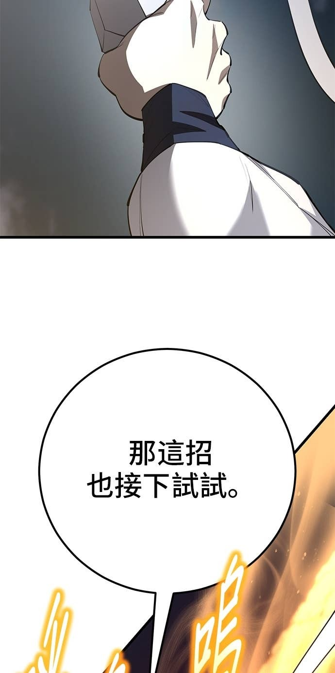 第167话 第31页