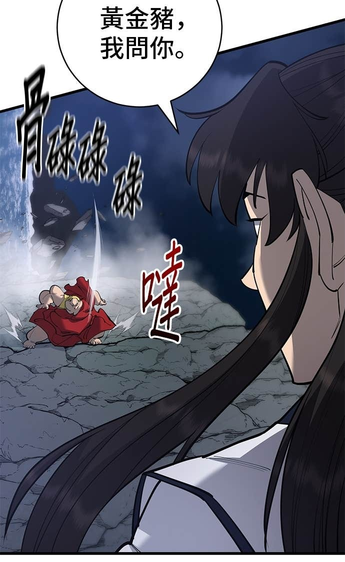 第167话 第43页