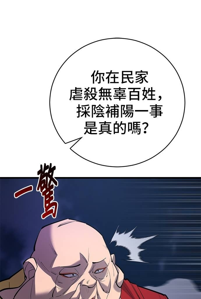 第167话 第44页