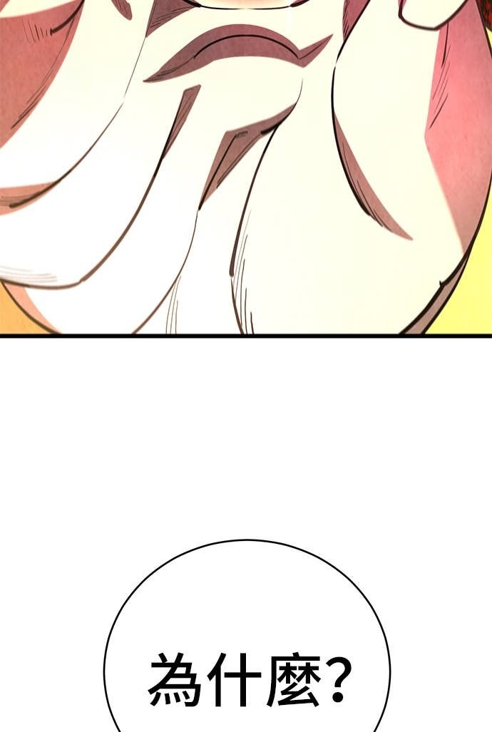 第167话 第48页