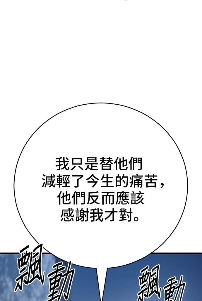 第167话 第50页