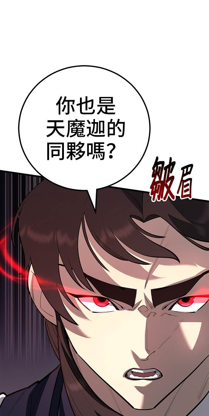 第167话 第52页