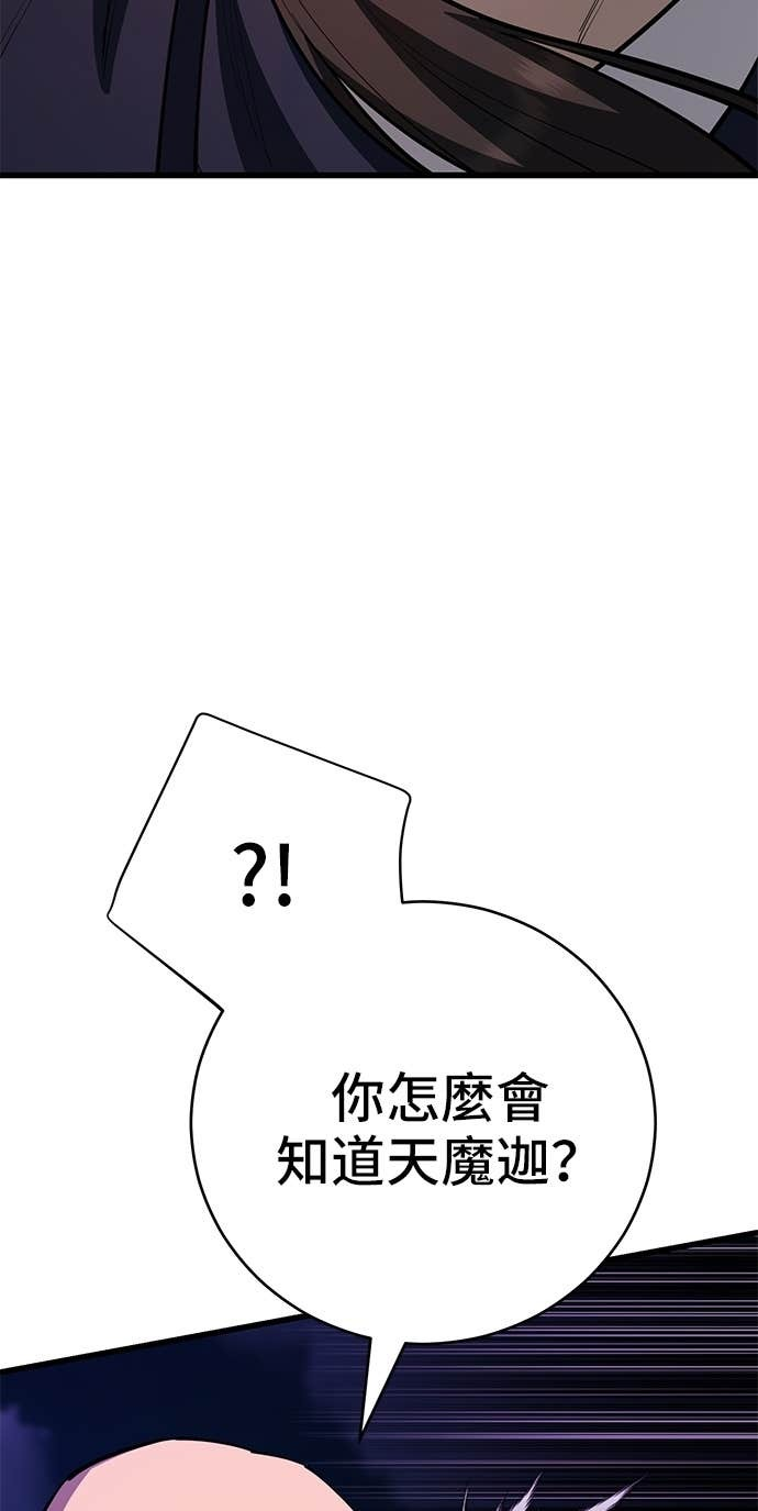 第167话 第53页