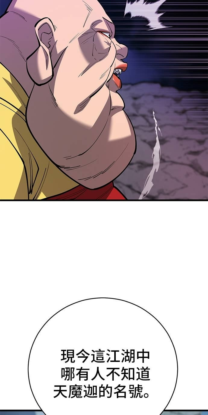 第167话 第54页