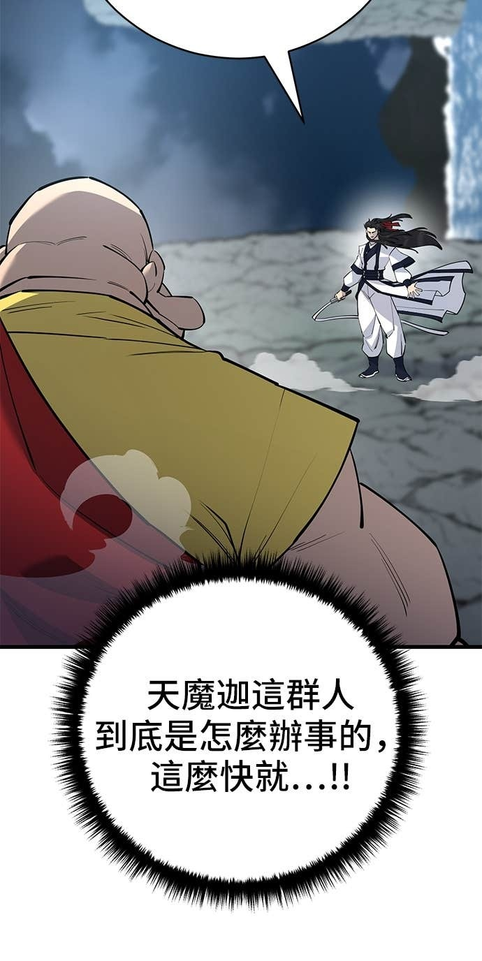 第167话 第55页