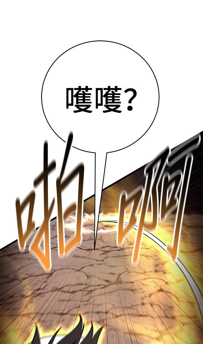 第167话 第60页