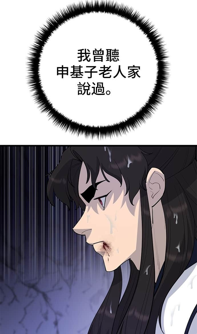 第167话 第68页