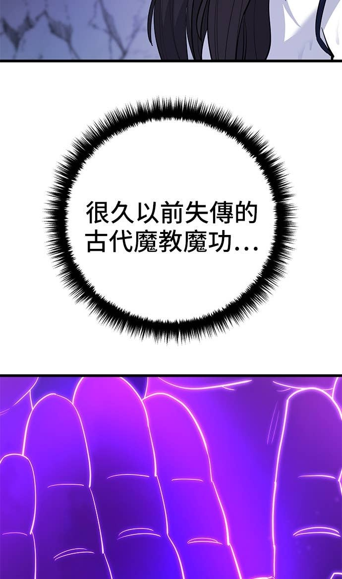 第167话 第69页