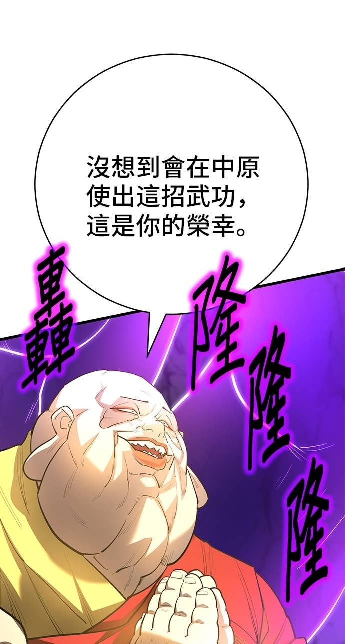 第167话 第73页