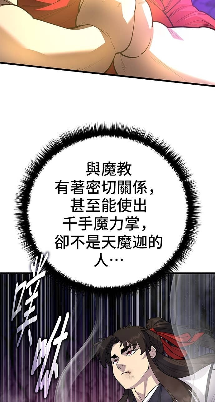 第167话 第74页